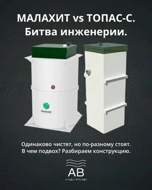 малахит или топас - что лучше?