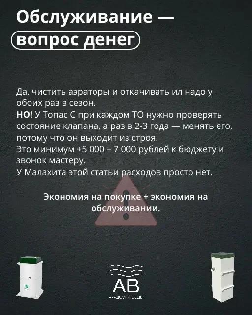 обслуживание септиков