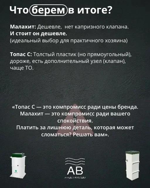 какой септик купить