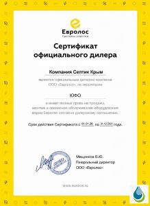 Сертификат официального дилера