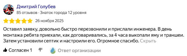 Отзыв Дмитрий Г.